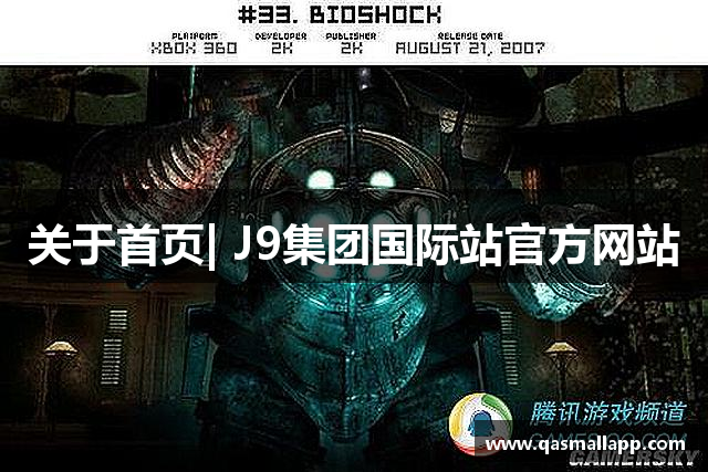 关于首页| J9集团国际站官方网站